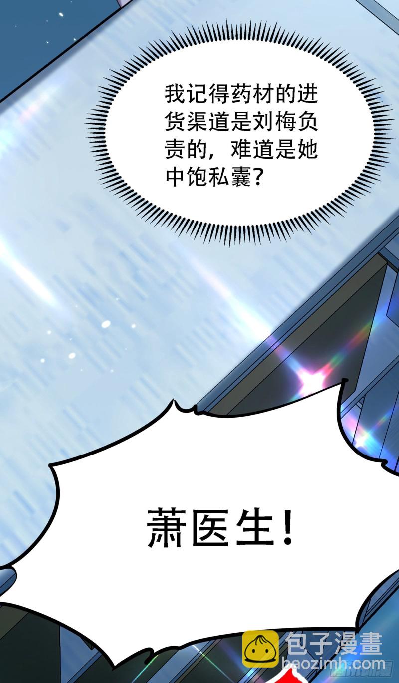 🍲重生空间：大小姐不好惹 第247话 闹事也该问清楚对象 第18页