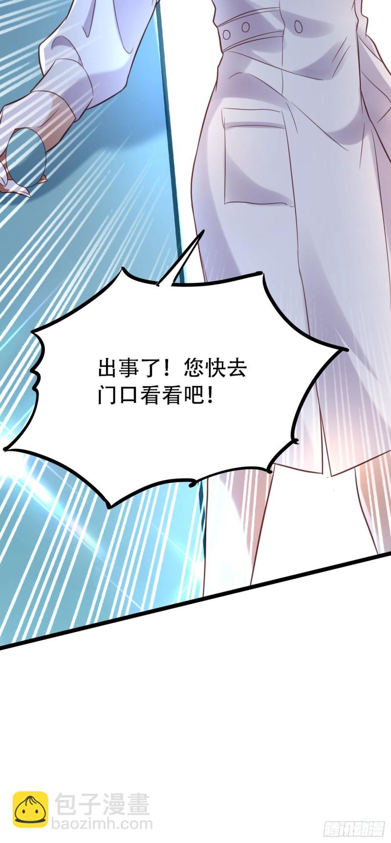 🍲重生空间：大小姐不好惹 第247话 闹事也该问清楚对象 第20页