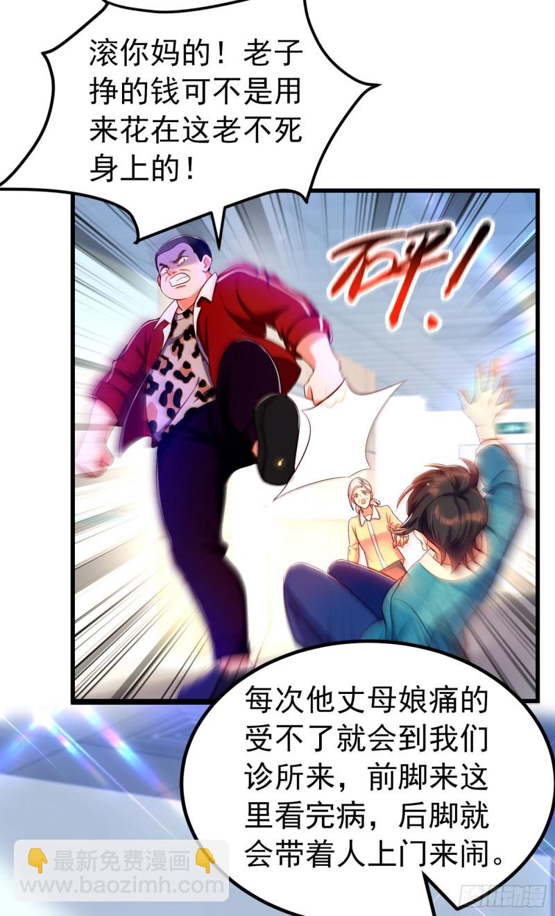 🍲重生空间：大小姐不好惹 第247话 闹事也该问清楚对象 第25页
