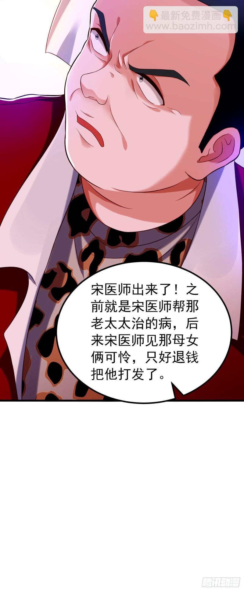 🍲重生空间：大小姐不好惹 第247话 闹事也该问清楚对象 第27页