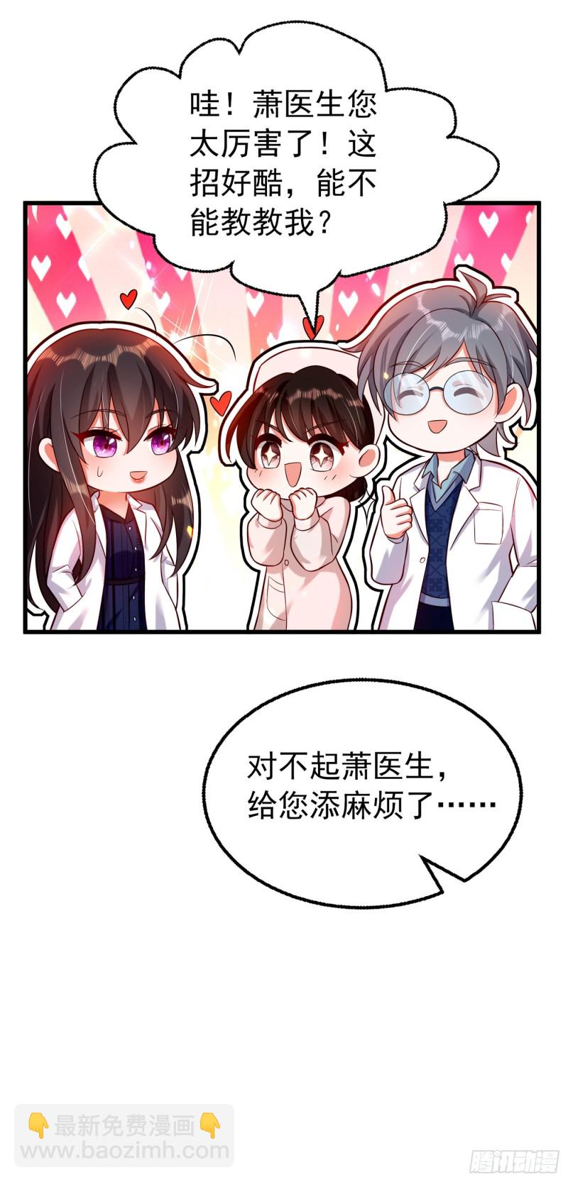 🍲重生空间：大小姐不好惹 第247话 闹事也该问清楚对象 第38页