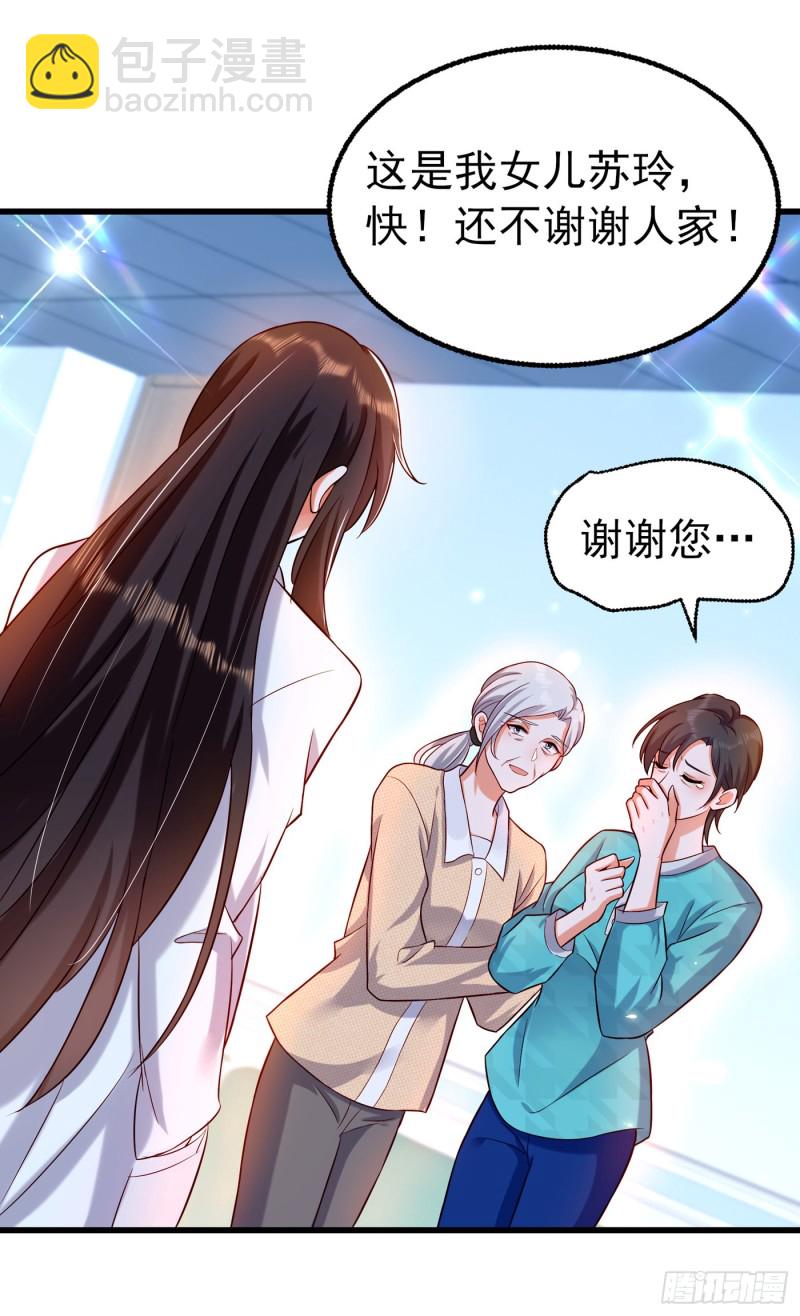 🍲重生空间：大小姐不好惹 第247话 闹事也该问清楚对象 第39页