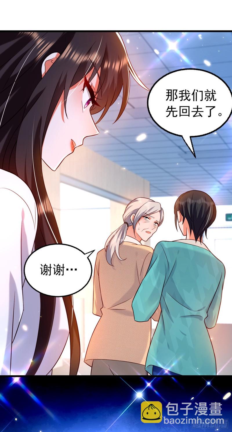 🍲重生空间：大小姐不好惹 第247话 闹事也该问清楚对象 第41页