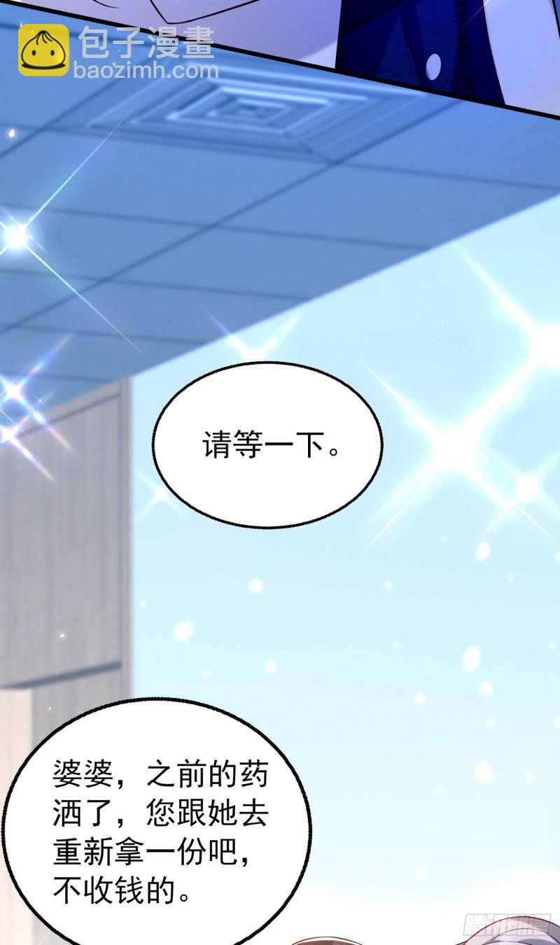 🍲重生空间：大小姐不好惹 第247话 闹事也该问清楚对象 第43页
