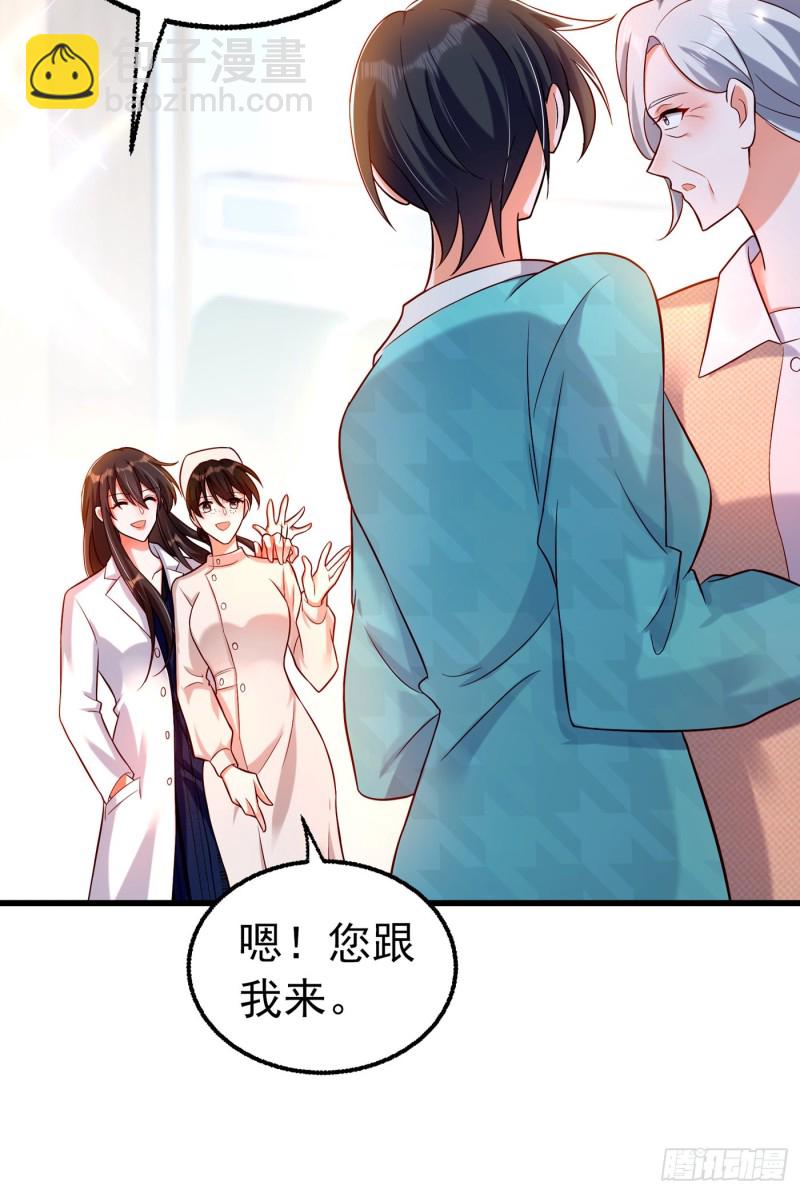🍲重生空间：大小姐不好惹 第247话 闹事也该问清楚对象 第44页