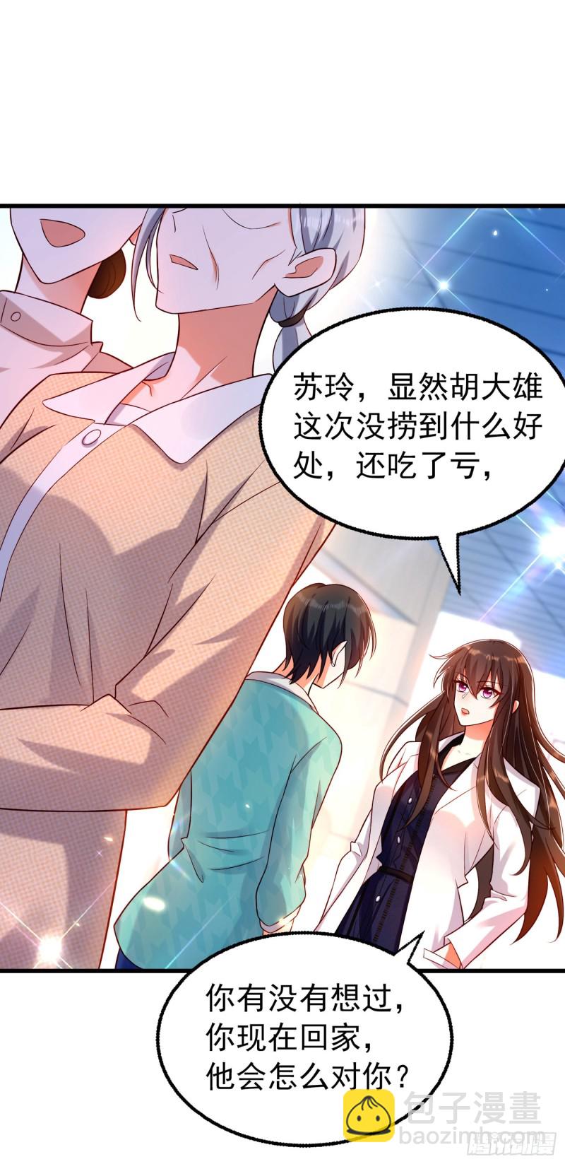 🍲重生空间：大小姐不好惹 第247话 闹事也该问清楚对象 第45页
