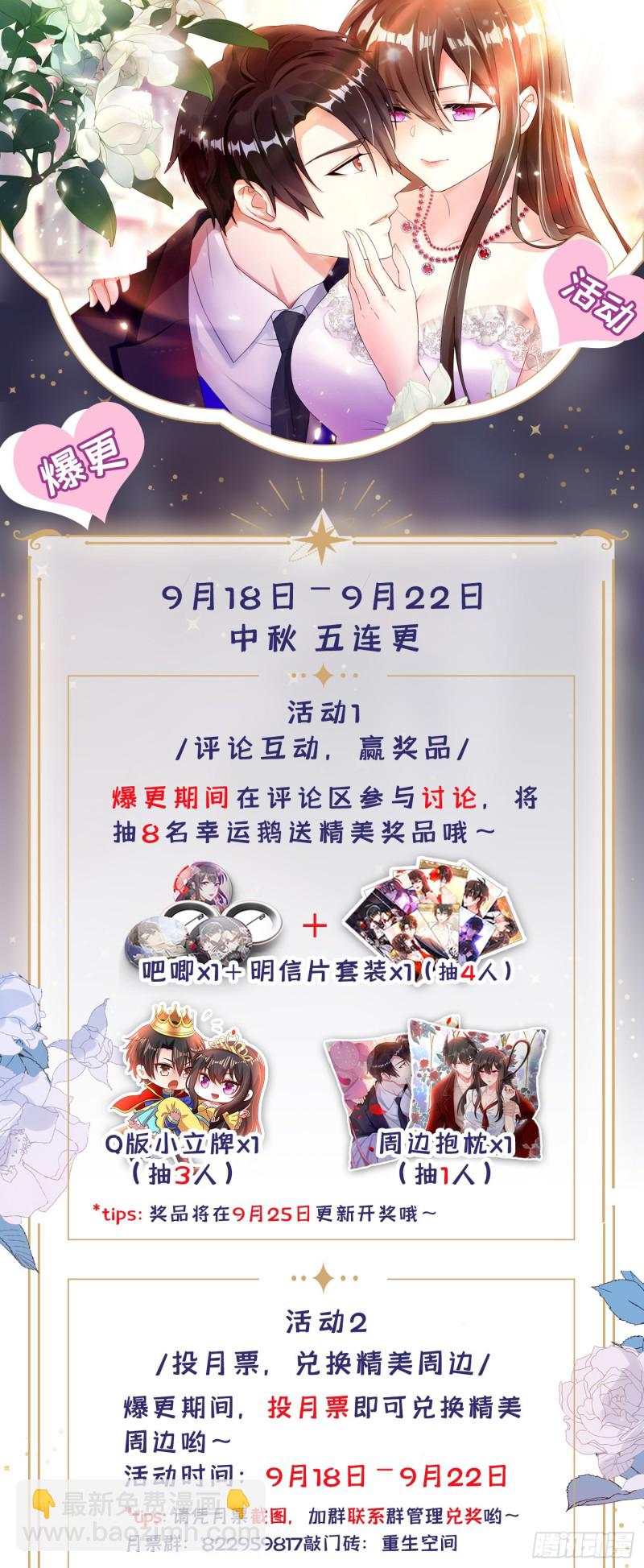 🍲重生空间：大小姐不好惹 第247话 闹事也该问清楚对象 第47页