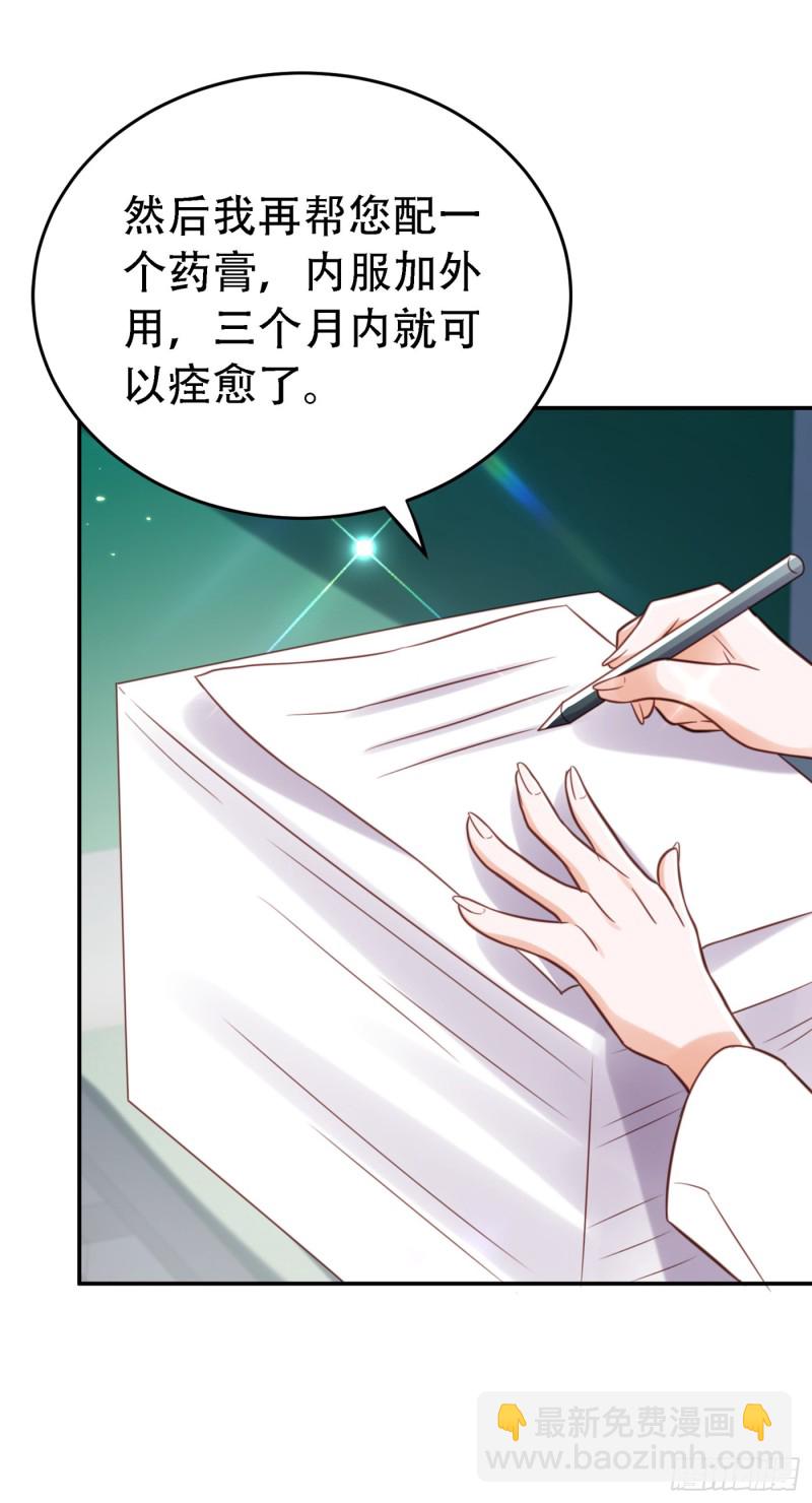 🍲重生空间：大小姐不好惹 第247话 闹事也该问清楚对象 第6页