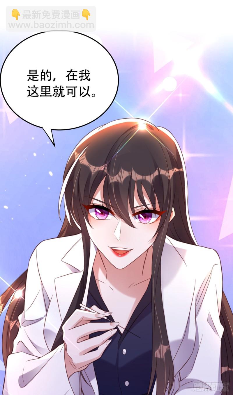 🍲重生空间：大小姐不好惹 第247话 闹事也该问清楚对象 第9页