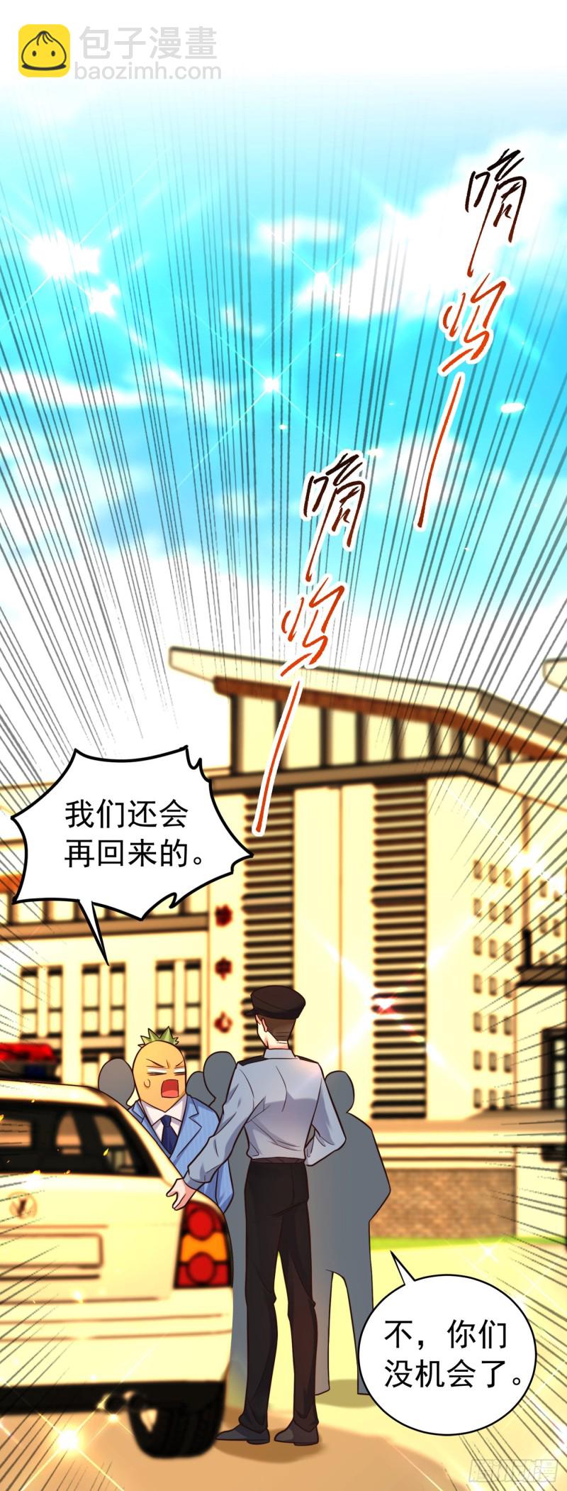 🍲重生空间：大小姐不好惹 第249话 薄少，好久不见 第10页