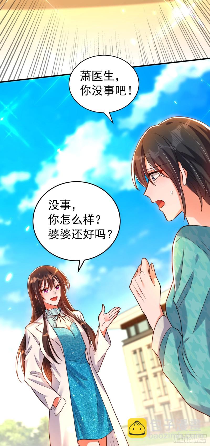 🍲重生空间：大小姐不好惹 第249话 薄少，好久不见 第11页