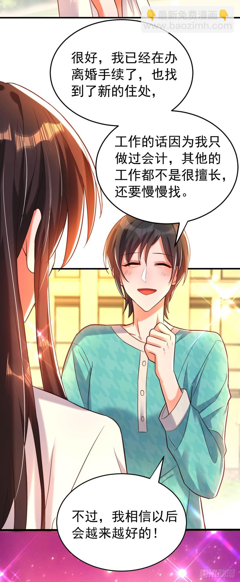 🍲重生空间：大小姐不好惹 第249话 薄少，好久不见 第12页