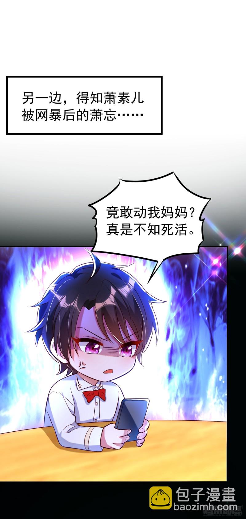🍲重生空间：大小姐不好惹 第249话 薄少，好久不见 第15页