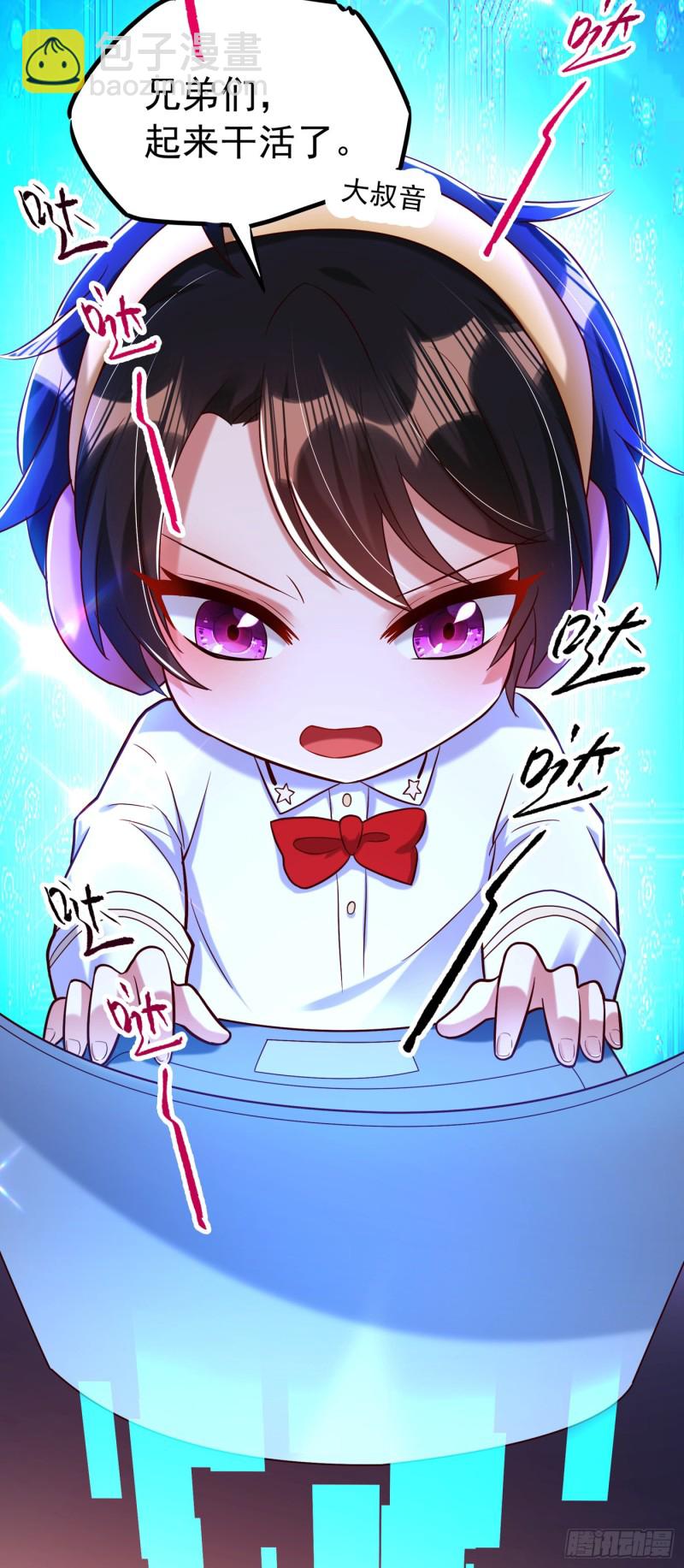 🍲重生空间：大小姐不好惹 第249话 薄少，好久不见 第17页