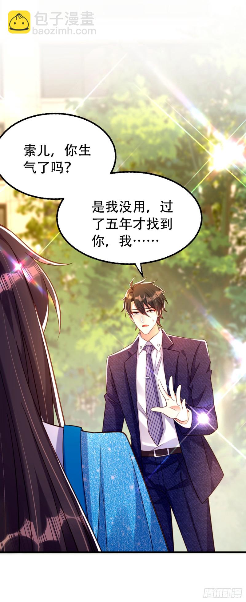 🍲重生空间：大小姐不好惹 第249话 薄少，好久不见 第32页