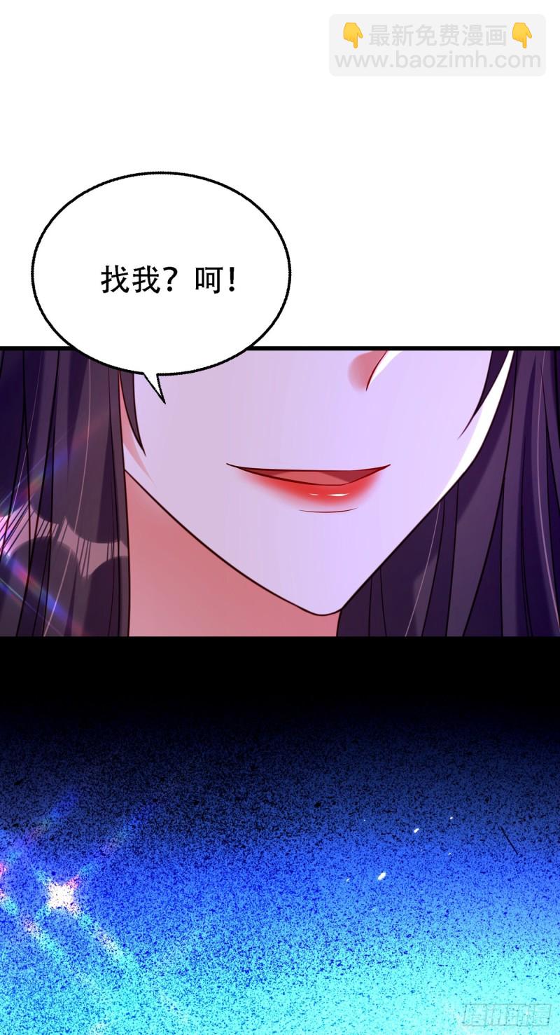 🍲重生空间：大小姐不好惹 第249话 薄少，好久不见 第33页