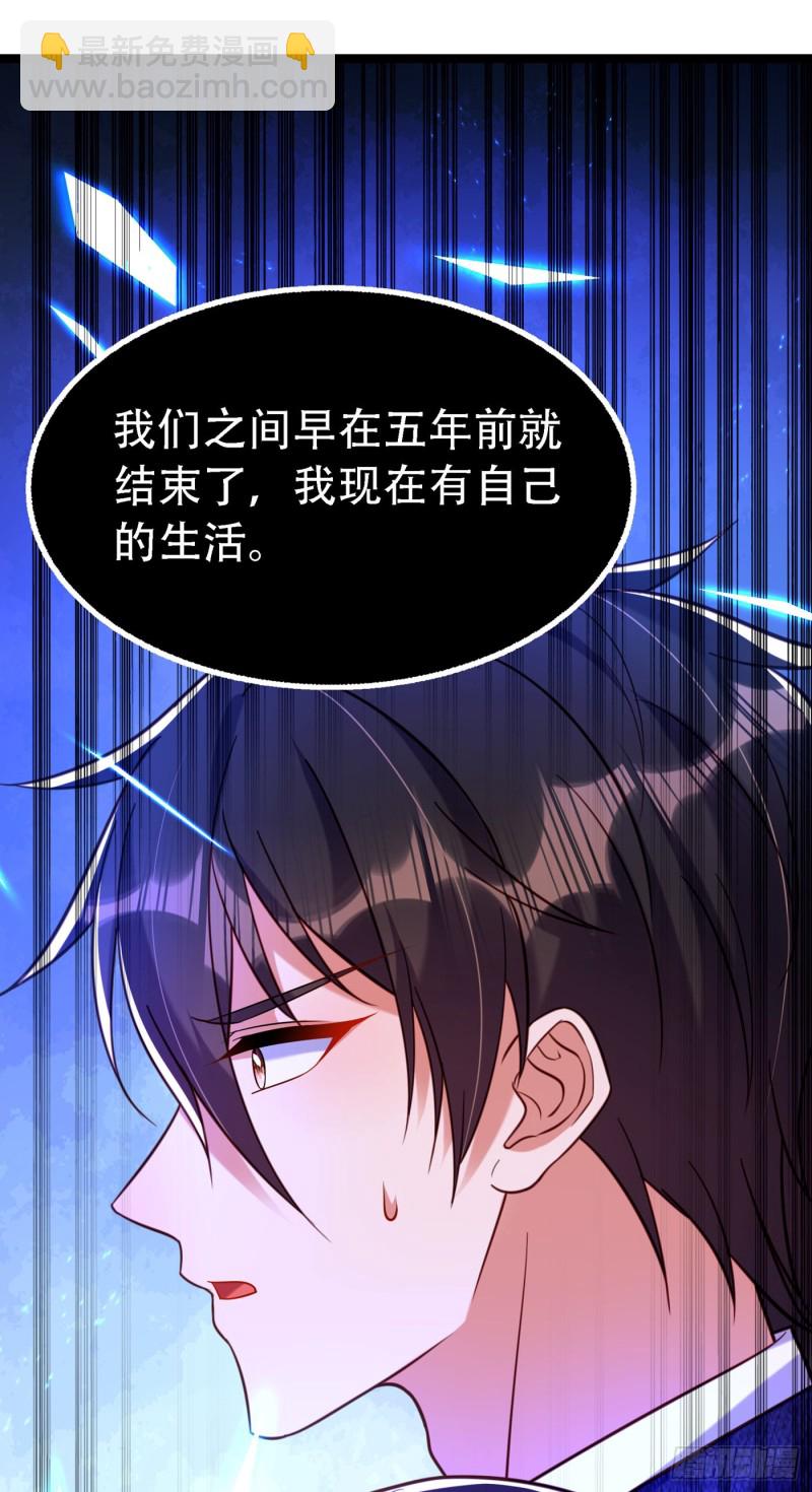 🍲重生空间：大小姐不好惹 第249话 薄少，好久不见 第39页
