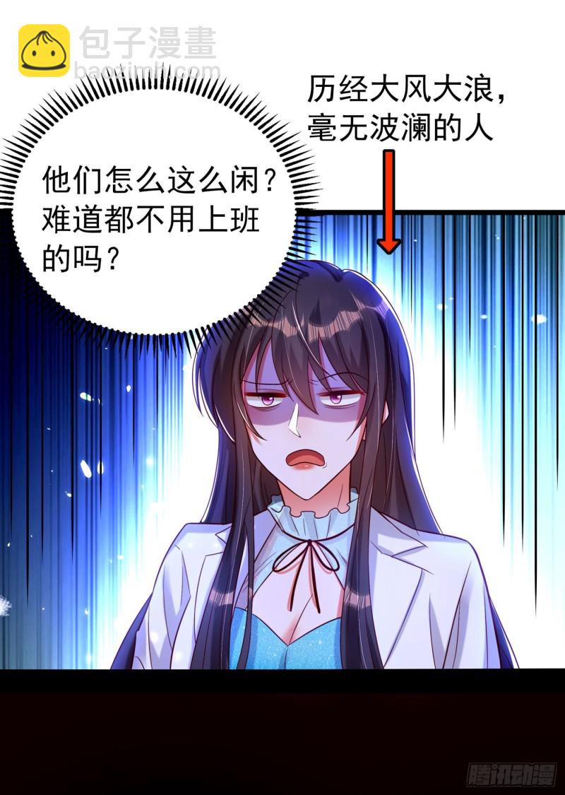 🍲重生空间：大小姐不好惹 第249话 薄少，好久不见 第4页