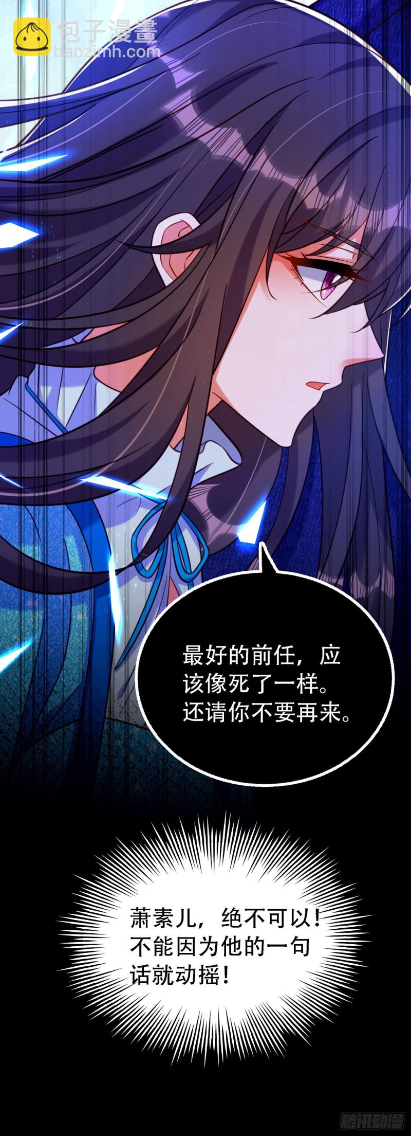🍲重生空间：大小姐不好惹 第249话 薄少，好久不见 第40页