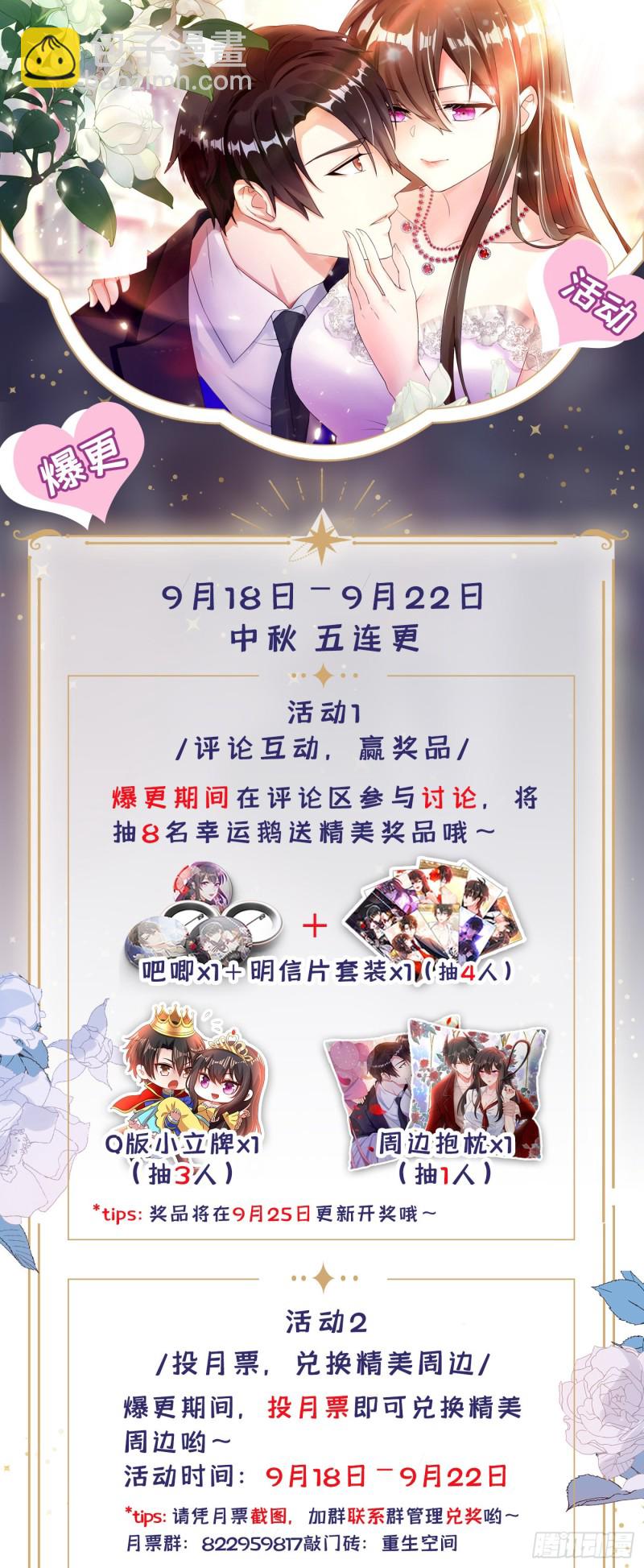 🍲重生空间：大小姐不好惹 第249话 薄少，好久不见 第41页