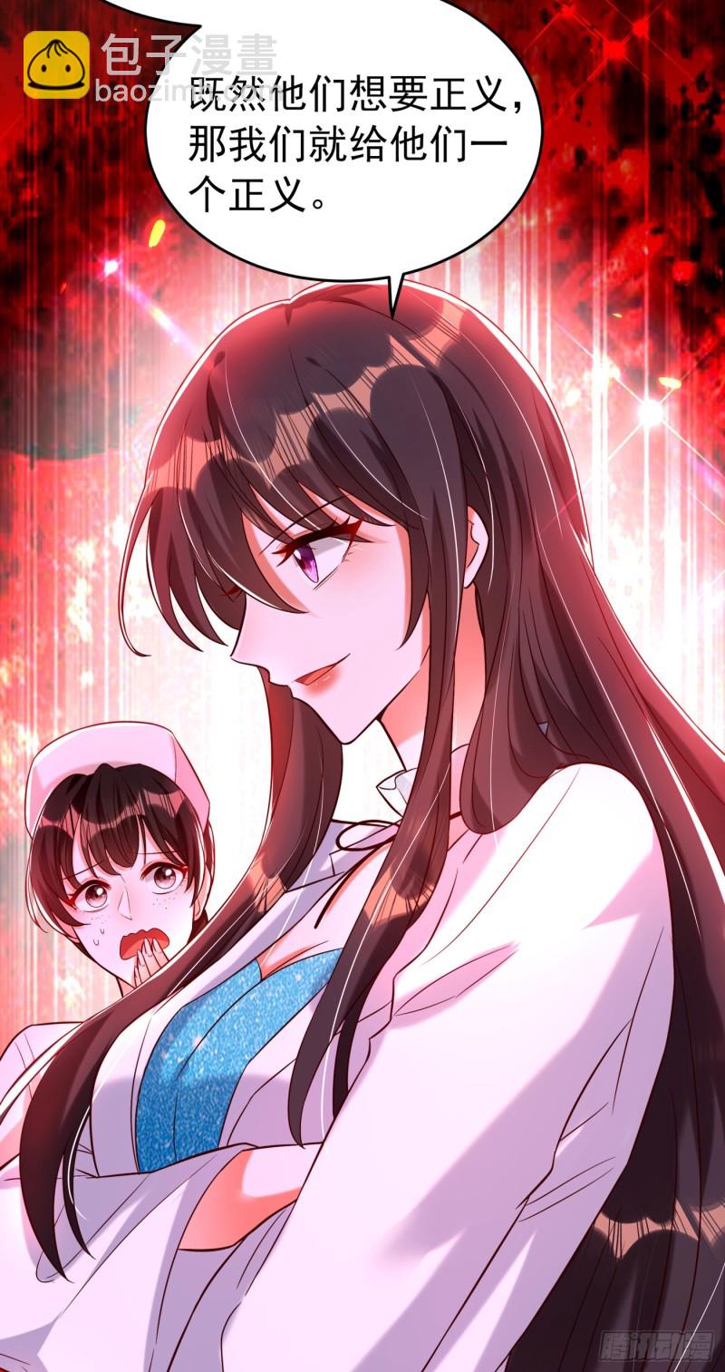 🍲重生空间：大小姐不好惹 第249话 薄少，好久不见 第6页