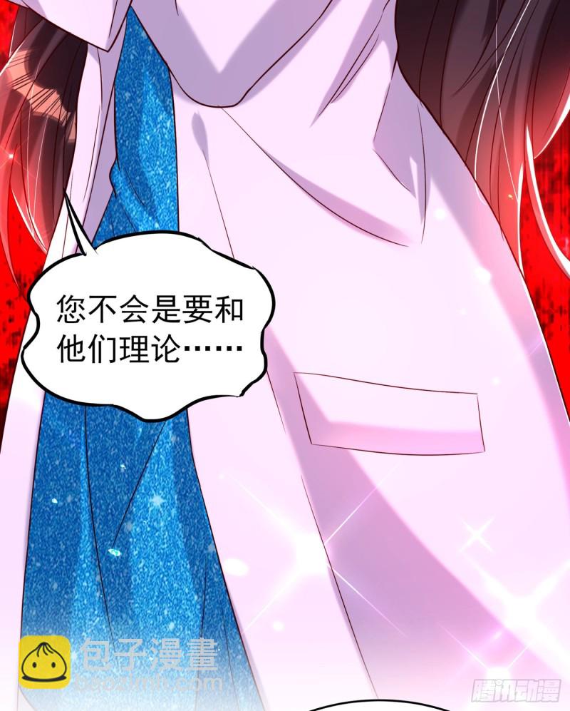 🍲重生空间：大小姐不好惹 第249话 薄少，好久不见 第7页