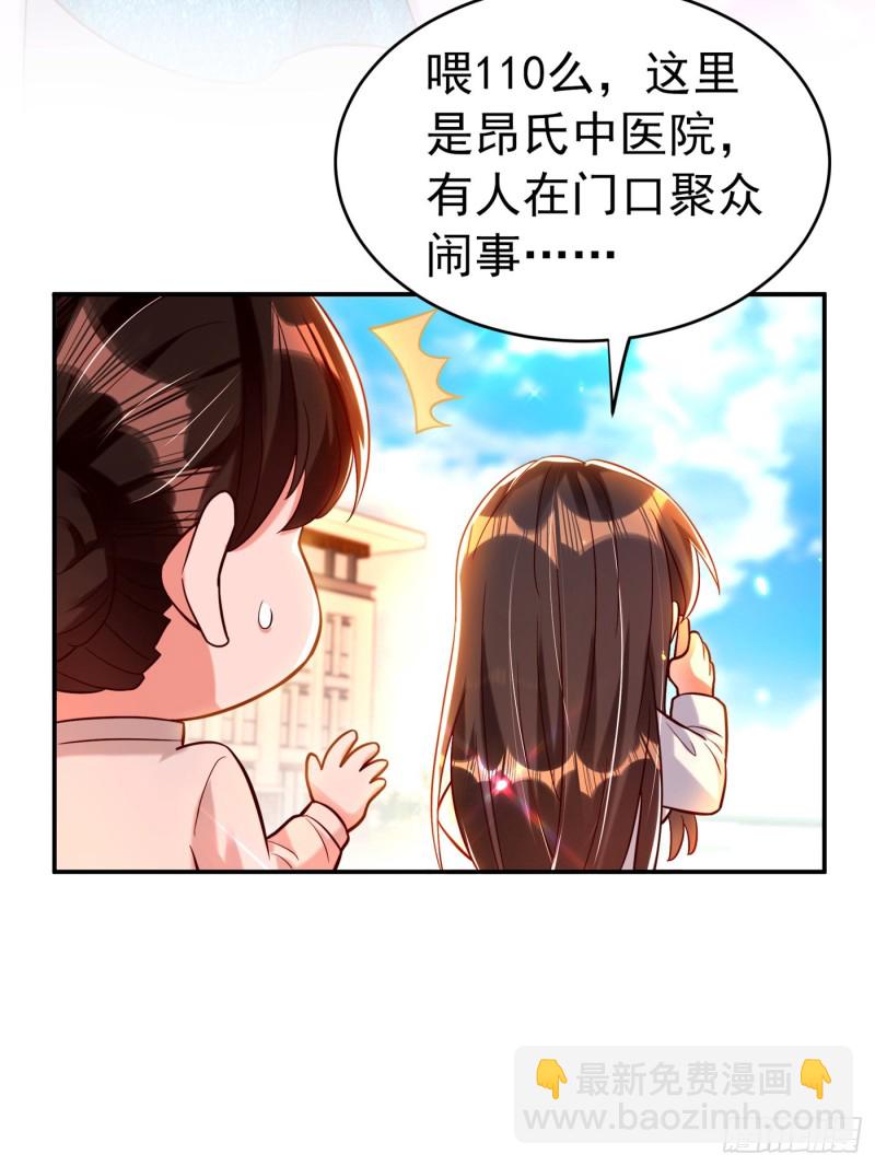 🍲重生空间：大小姐不好惹 第249话 薄少，好久不见 第8页