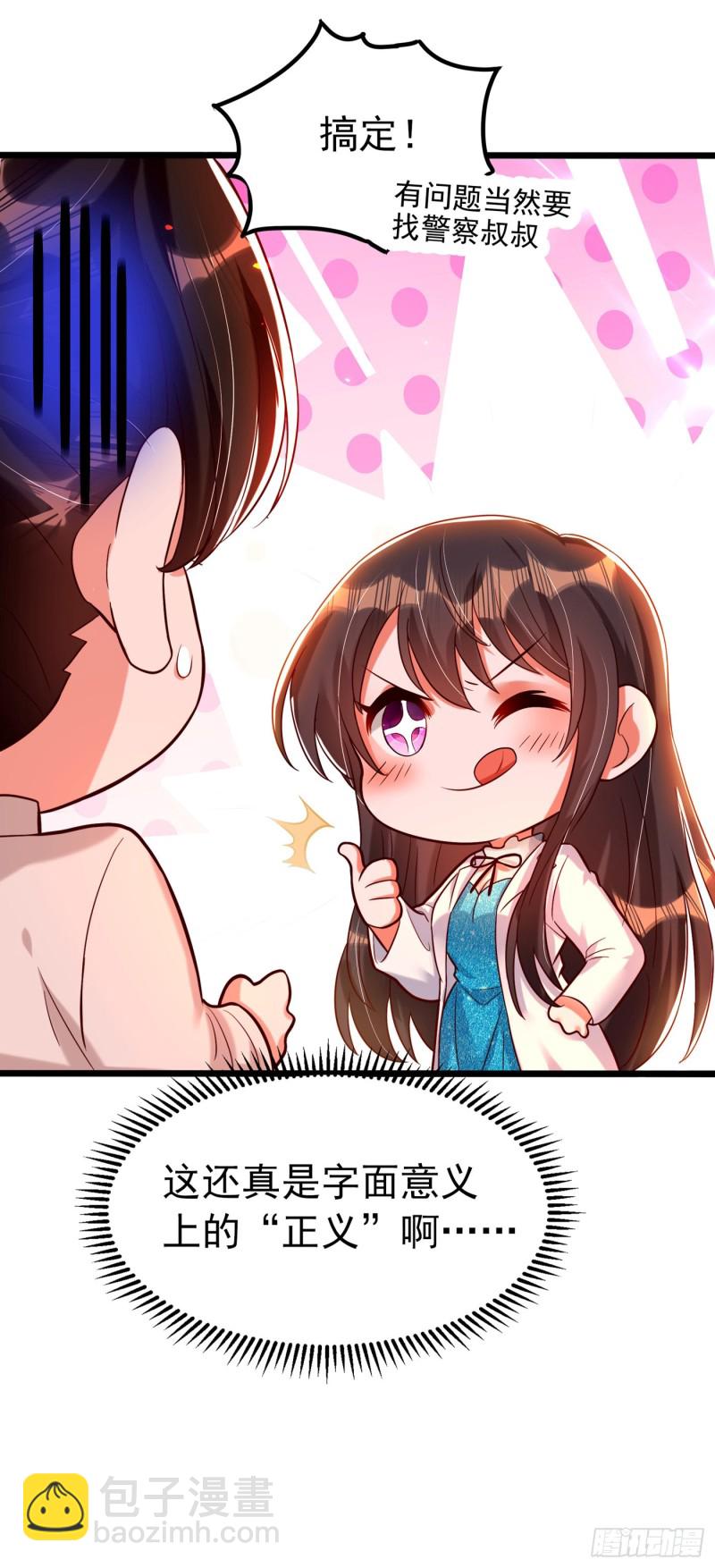 🍲重生空间：大小姐不好惹 第249话 薄少，好久不见 第9页