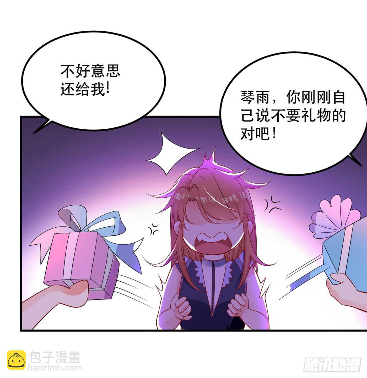 🍲重生空间：大小姐不好惹 第25话 不怕老虎，但怕蛇啊~ 第11页