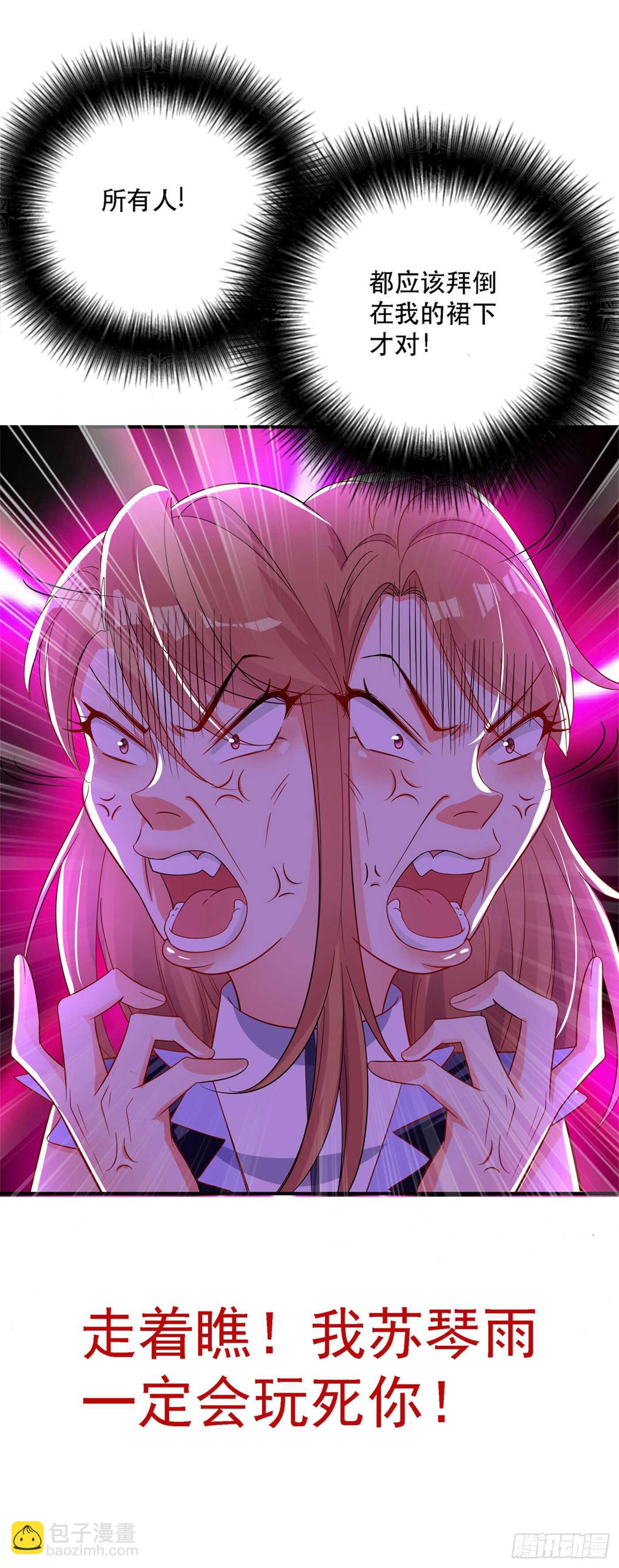 🍲重生空间：大小姐不好惹 第25话 不怕老虎，但怕蛇啊~ 第14页