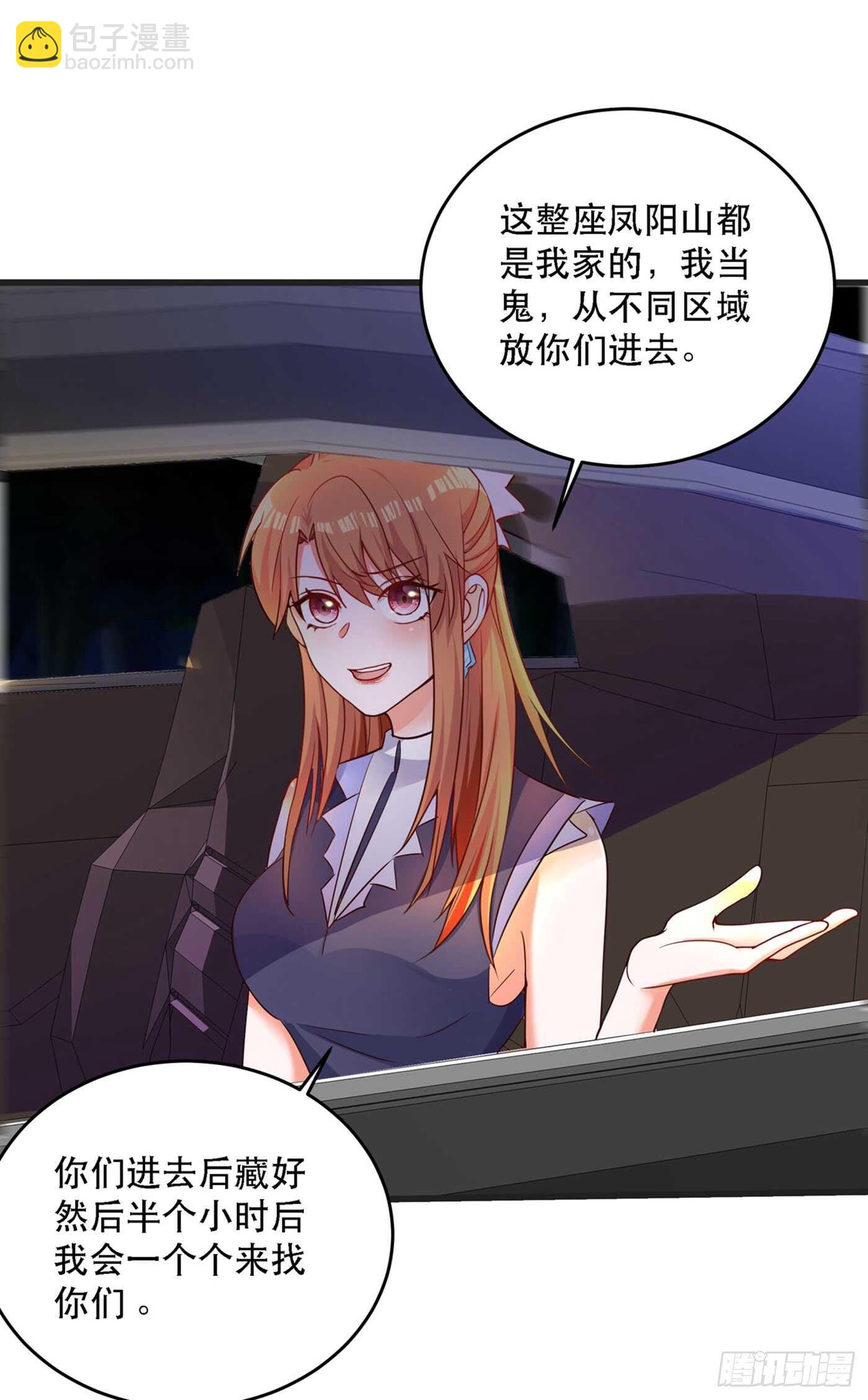 🍲重生空间：大小姐不好惹 第25话 不怕老虎，但怕蛇啊~ 第21页