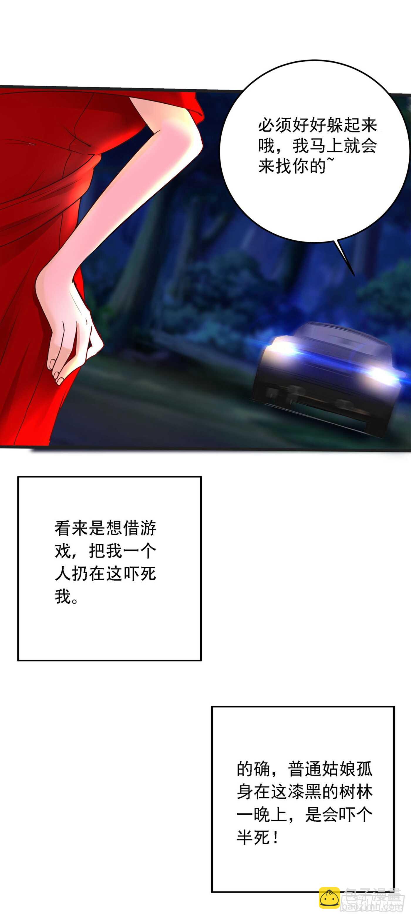 🍲重生空间：大小姐不好惹 第25话 不怕老虎，但怕蛇啊~ 第23页