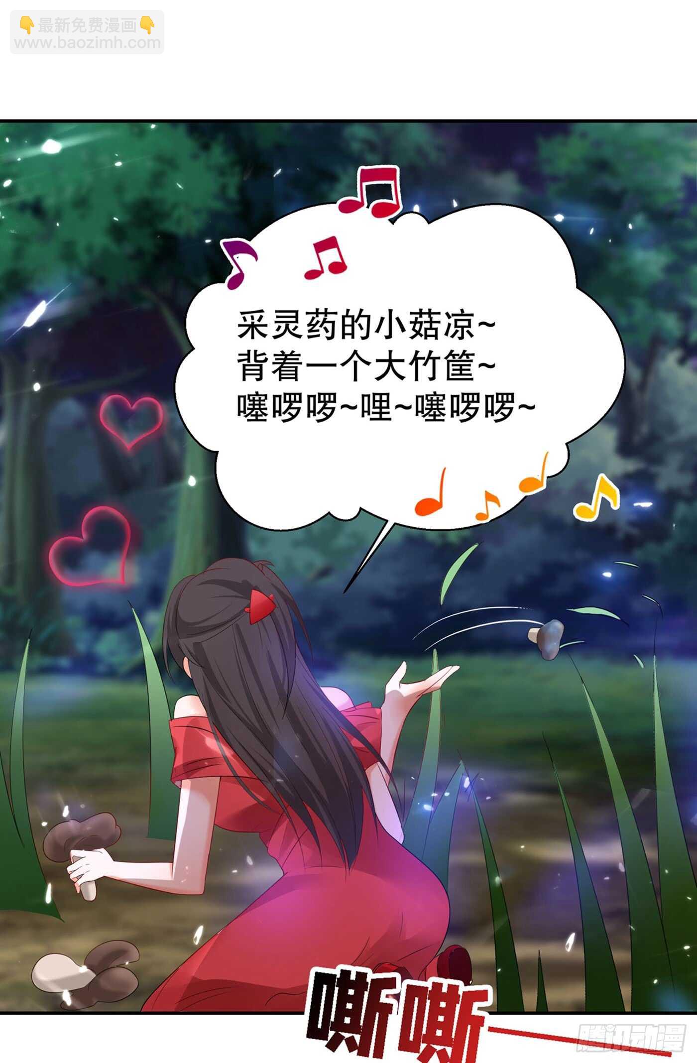 🍲重生空间：大小姐不好惹 第25话 不怕老虎，但怕蛇啊~ 第27页
