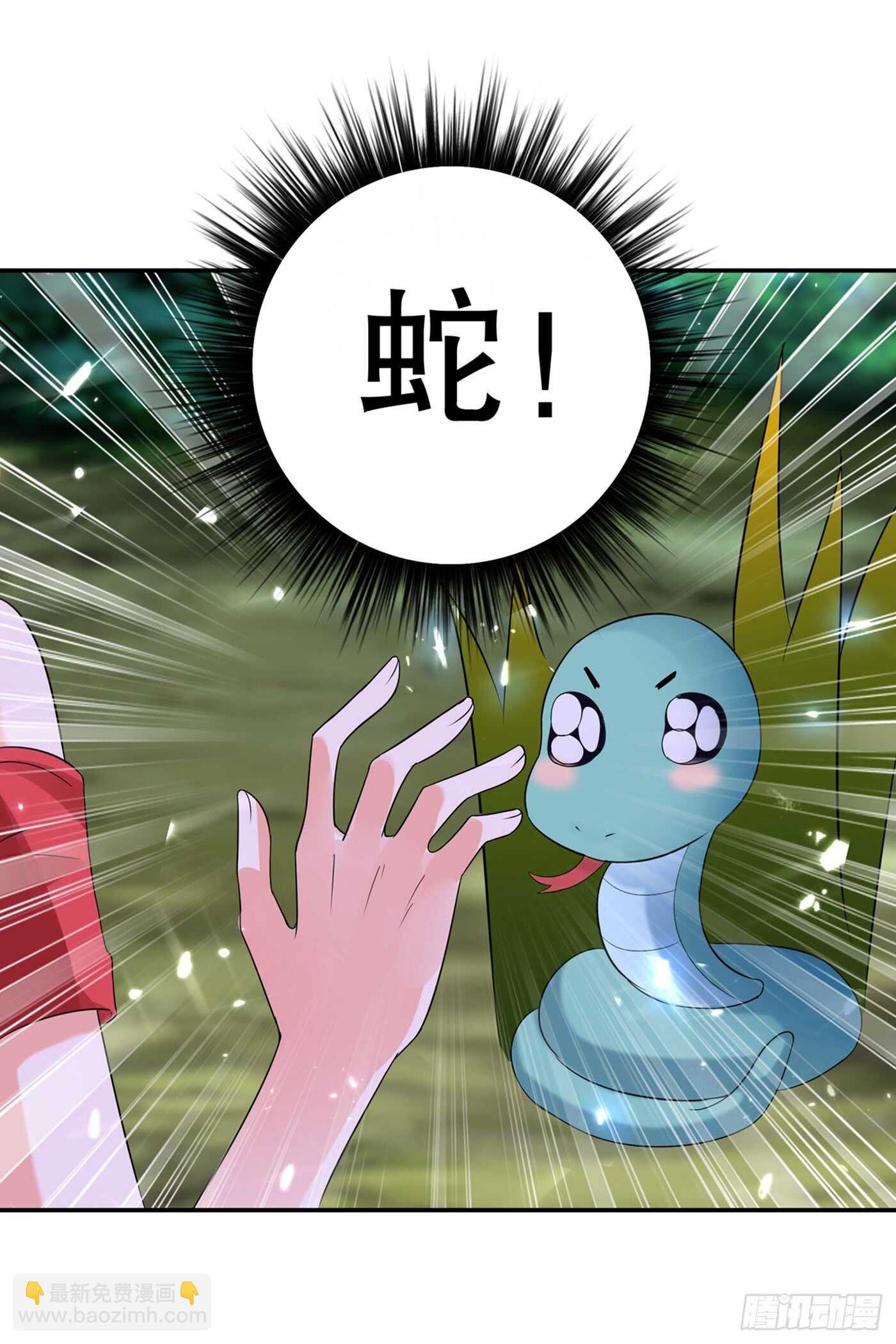 🍲重生空间：大小姐不好惹 第25话 不怕老虎，但怕蛇啊~ 第29页