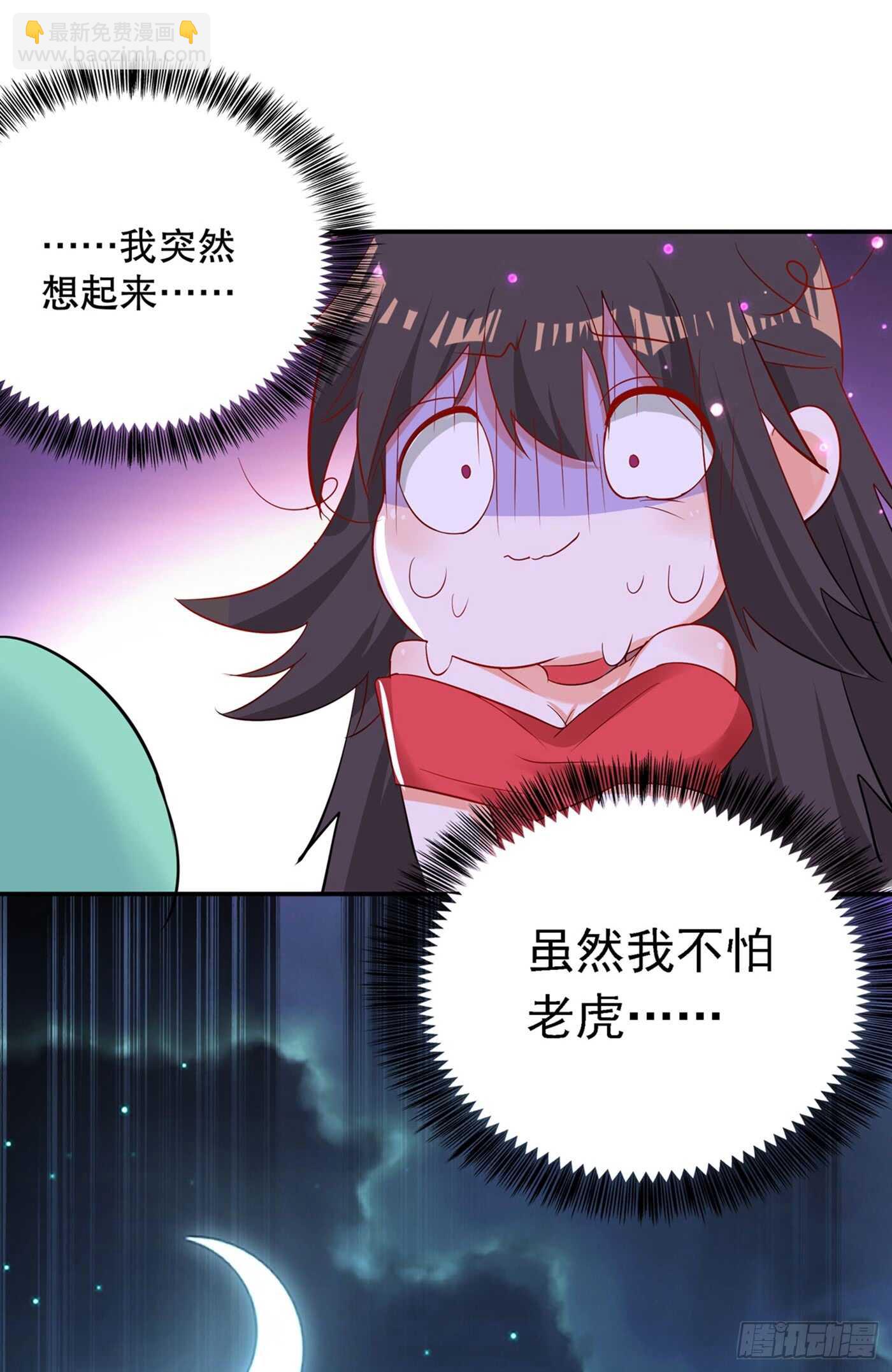 🍲重生空间：大小姐不好惹 第25话 不怕老虎，但怕蛇啊~ 第30页