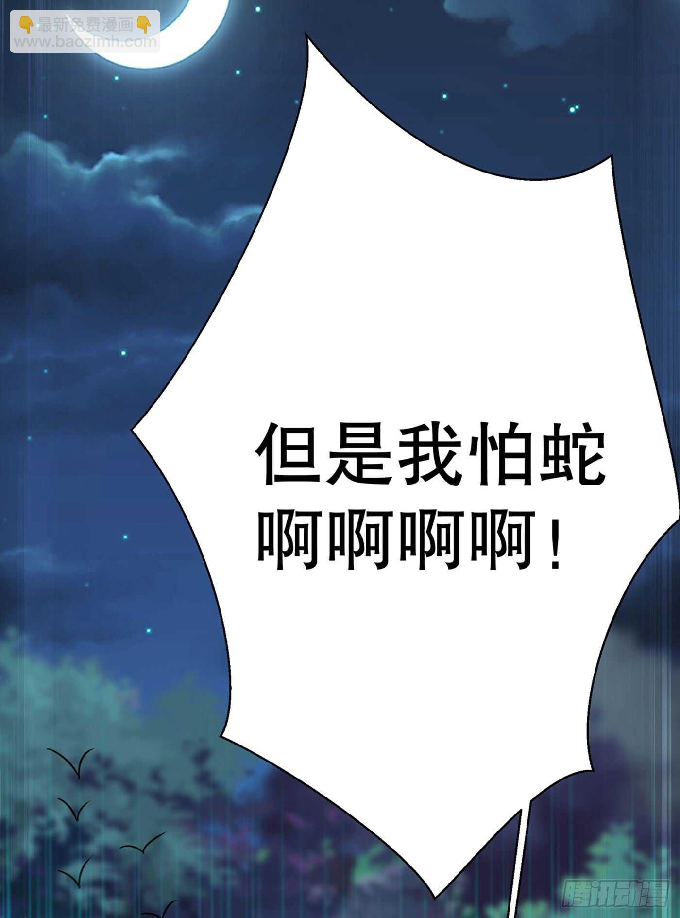 🍲重生空间：大小姐不好惹 第25话 不怕老虎，但怕蛇啊~ 第31页