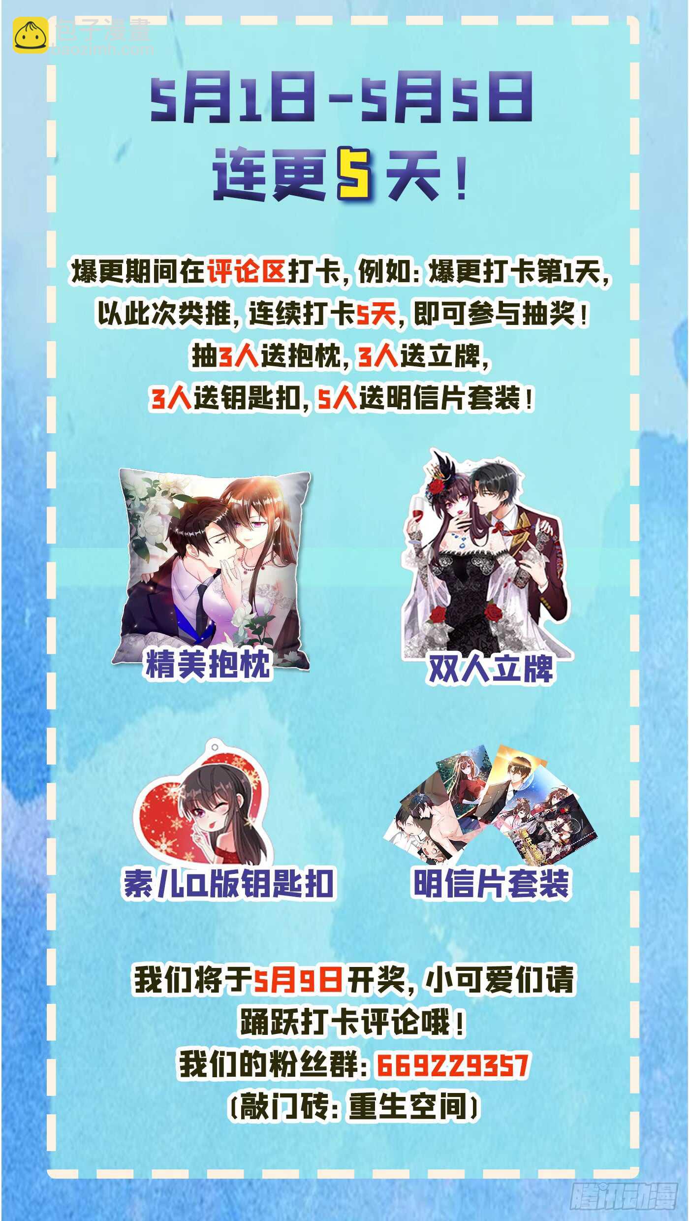 🍲重生空间：大小姐不好惹 第25话 不怕老虎，但怕蛇啊~ 第35页