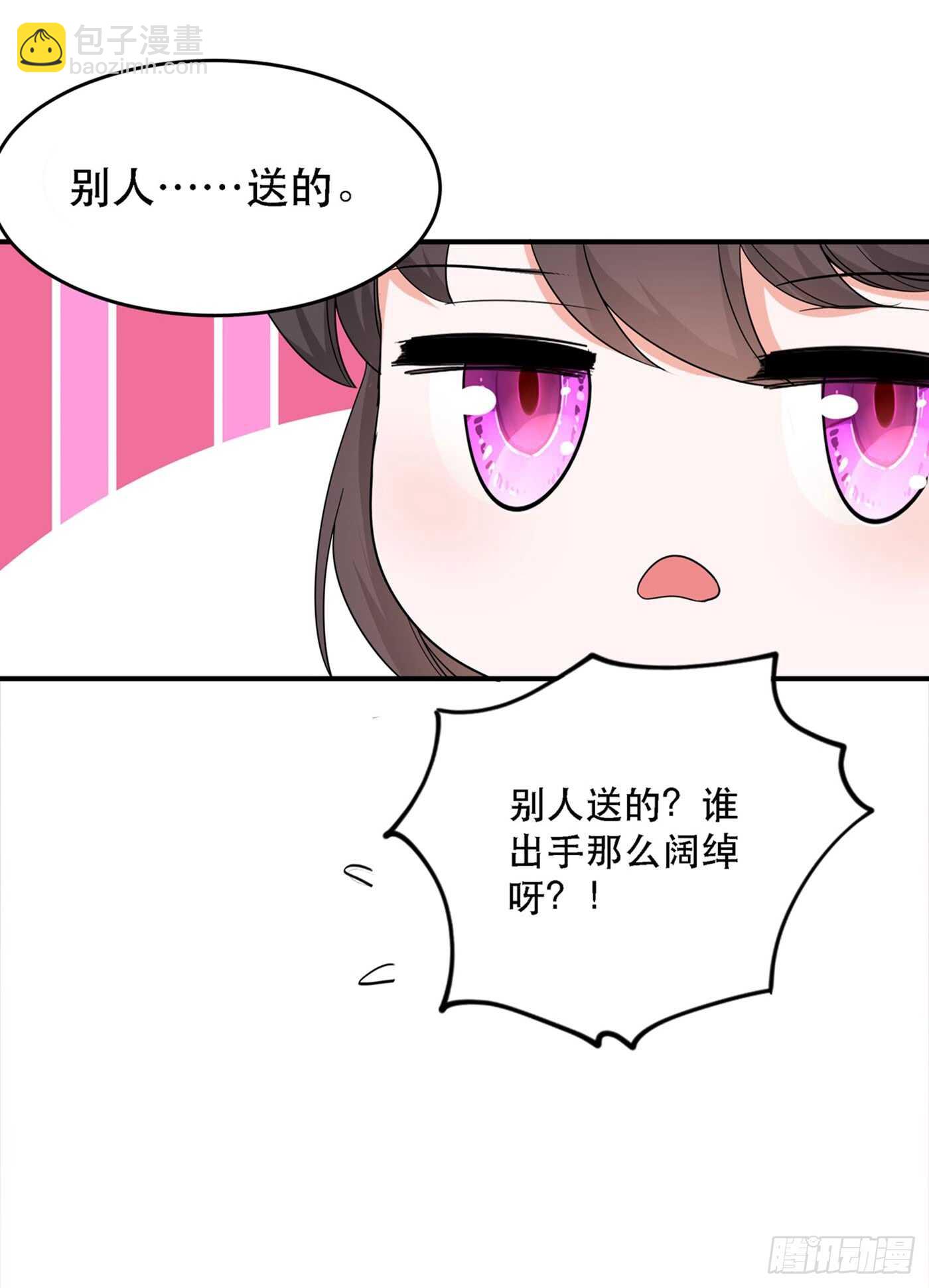 🍲重生空间：大小姐不好惹 第25话 不怕老虎，但怕蛇啊~ 第4页