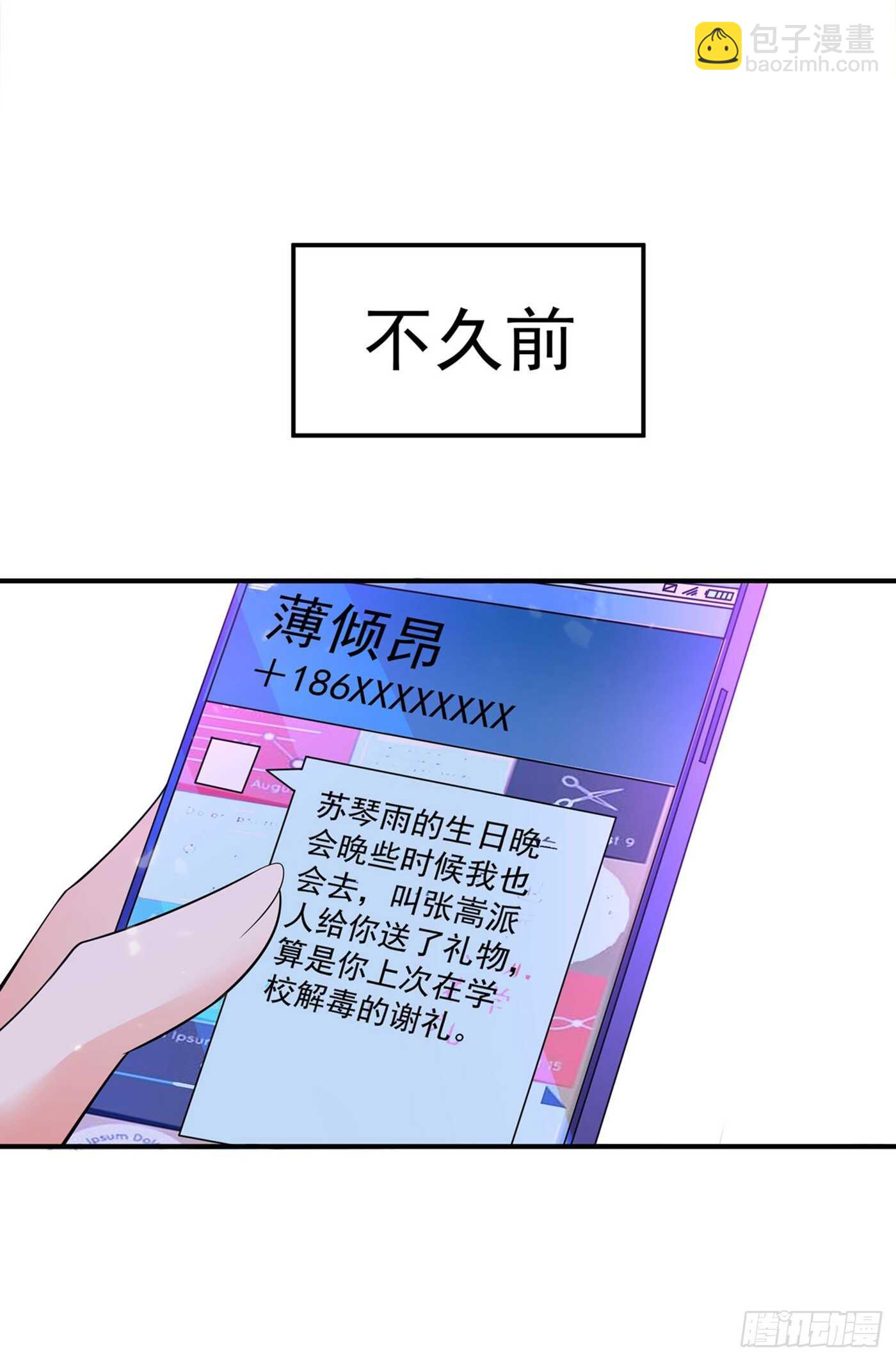 🍲重生空间：大小姐不好惹 第25话 不怕老虎，但怕蛇啊~ 第5页