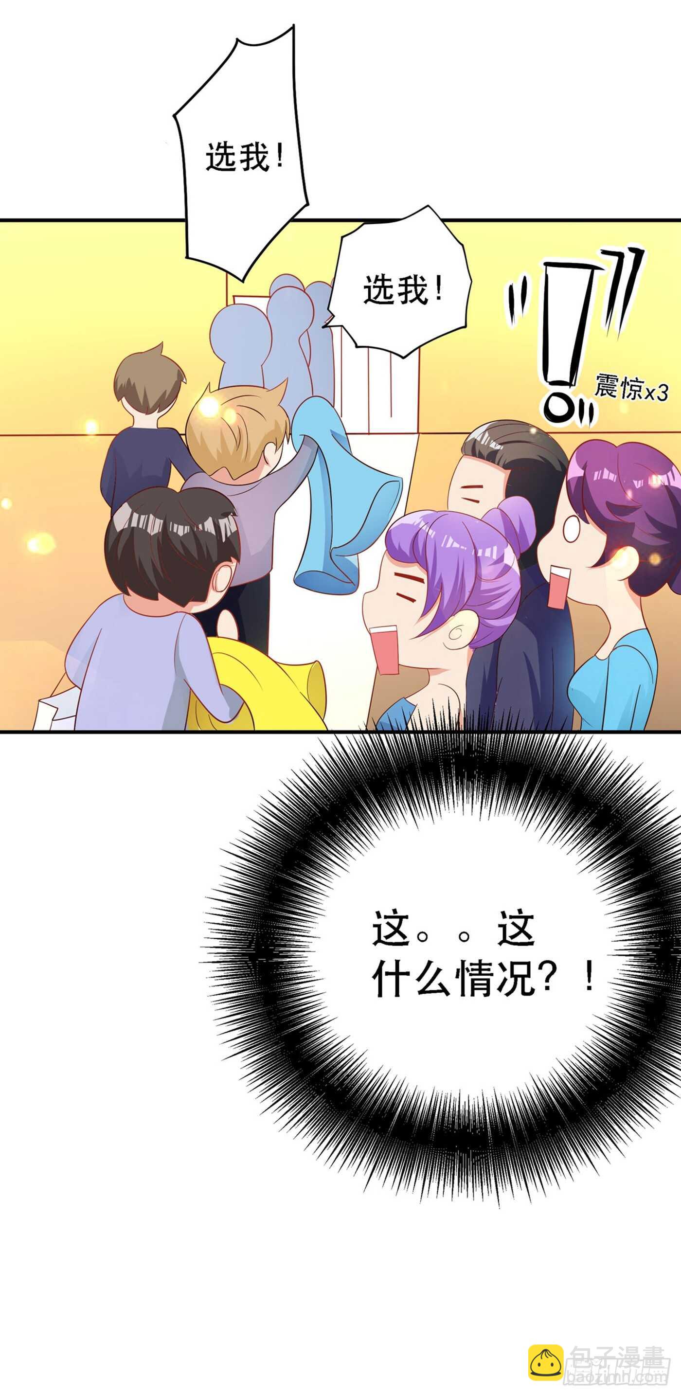 🍲重生空间：大小姐不好惹 第25话 不怕老虎，但怕蛇啊~ 第8页