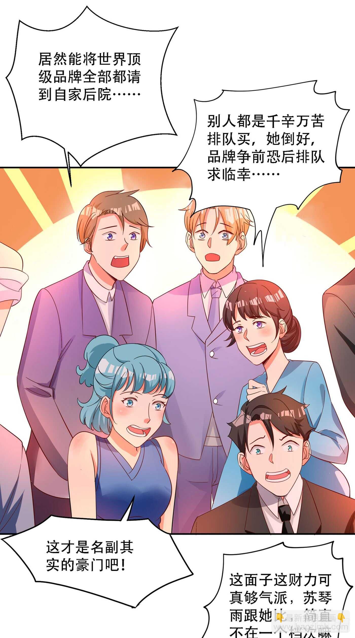 🍲重生空间：大小姐不好惹 第25话 不怕老虎，但怕蛇啊~ 第9页