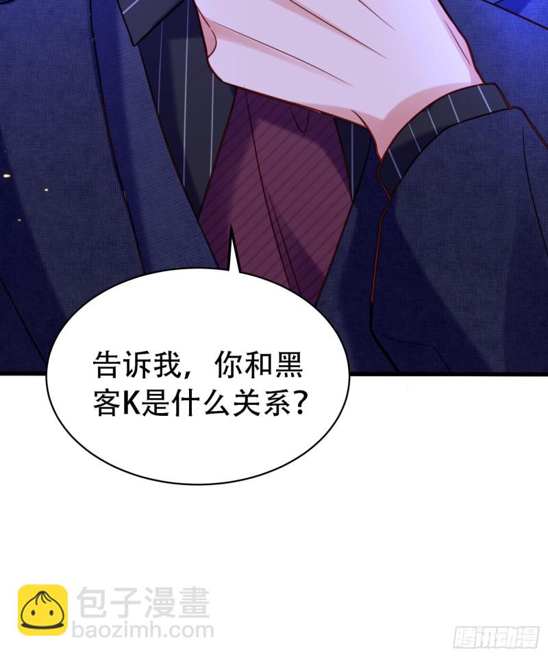 🍲重生空间：大小姐不好惹 第251话 我不想再见到你 第18页