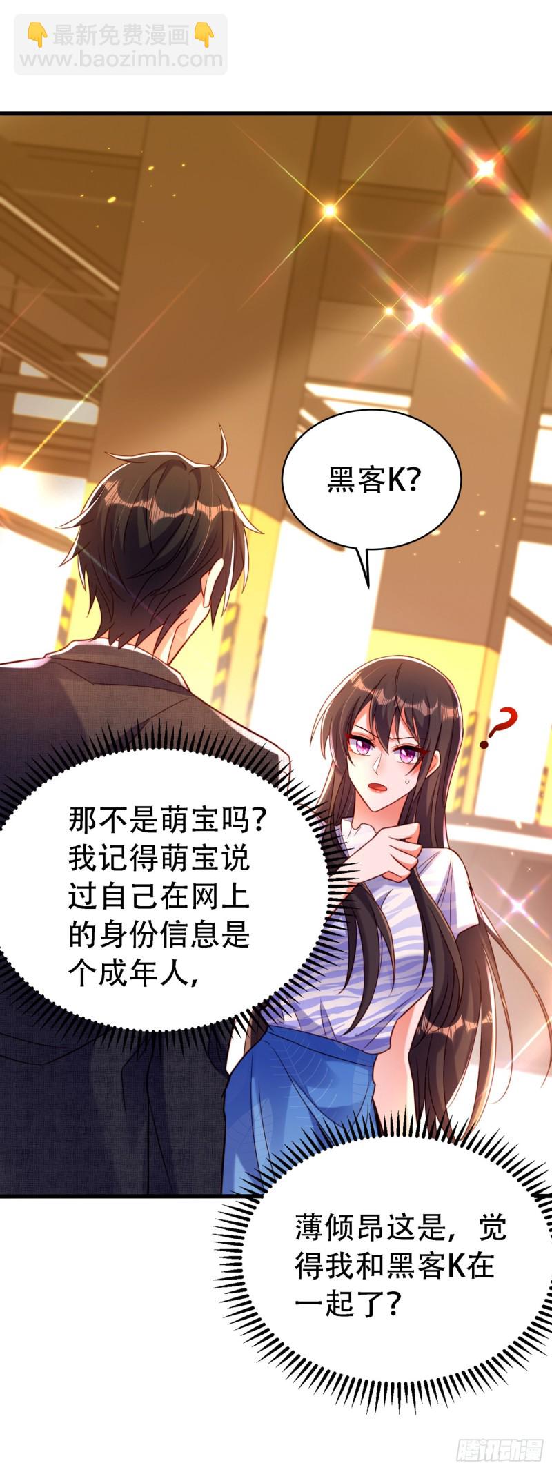 🍲重生空间：大小姐不好惹 第251话 我不想再见到你 第19页