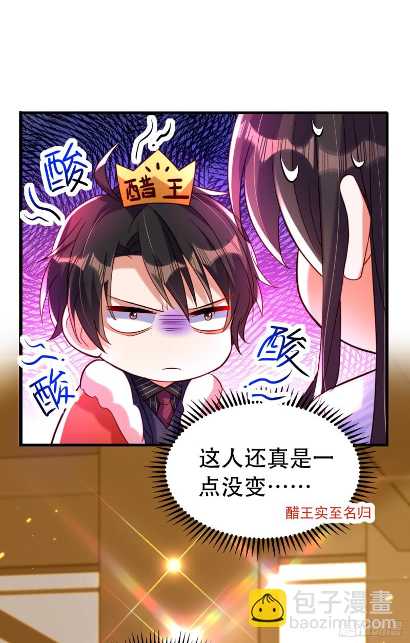 🍲重生空间：大小姐不好惹 第251话 我不想再见到你 第20页