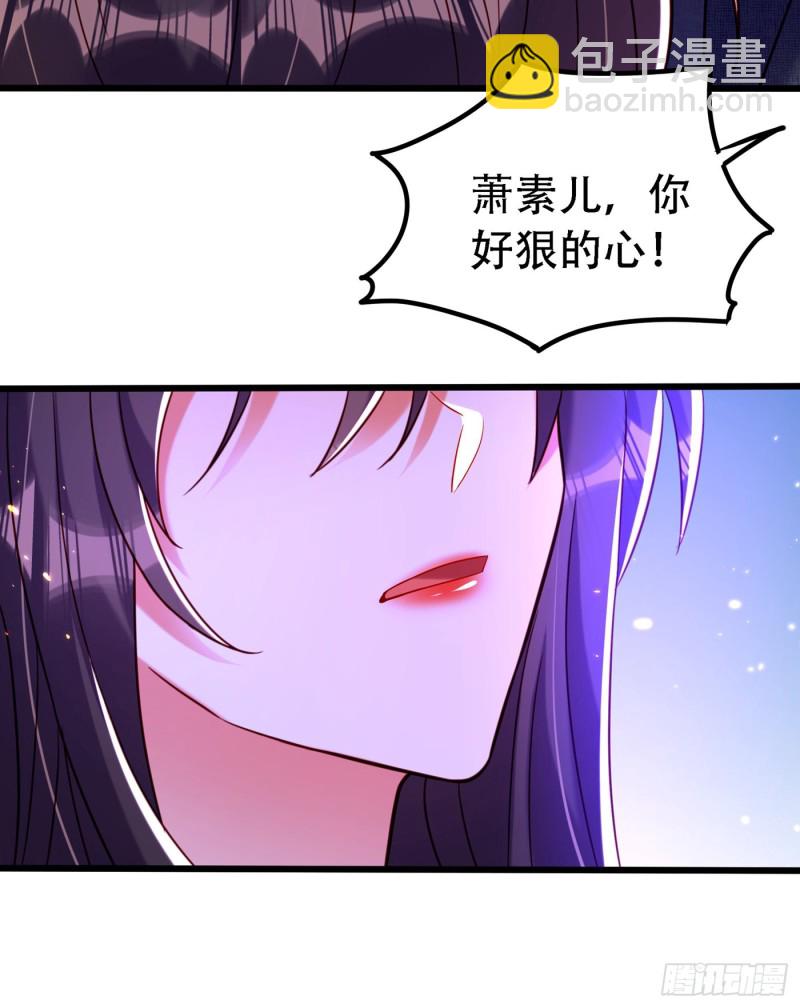 🍲重生空间：大小姐不好惹 第251话 我不想再见到你 第25页