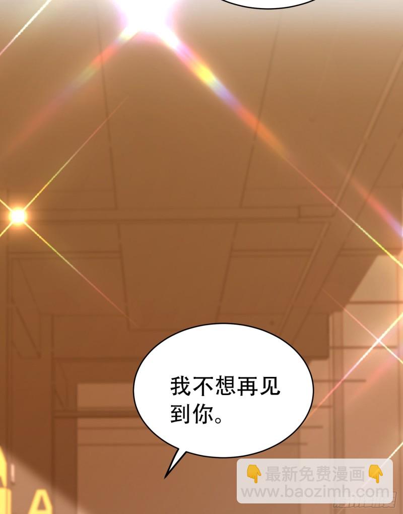 🍲重生空间：大小姐不好惹 第251话 我不想再见到你 第27页
