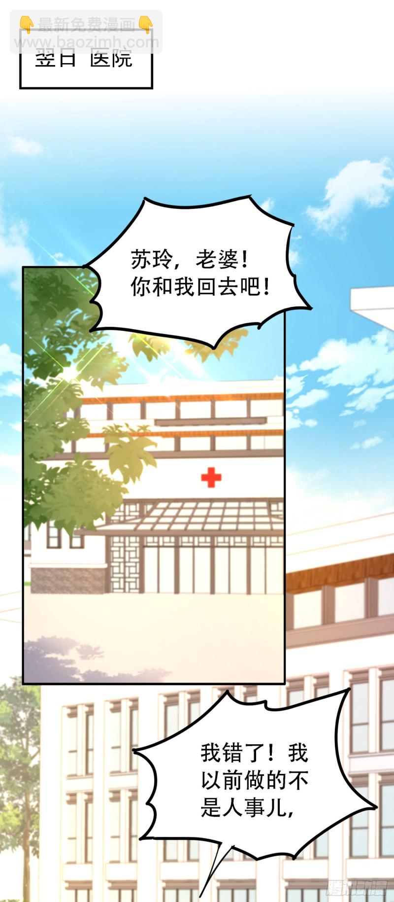 🍲重生空间：大小姐不好惹 第251话 我不想再见到你 第29页