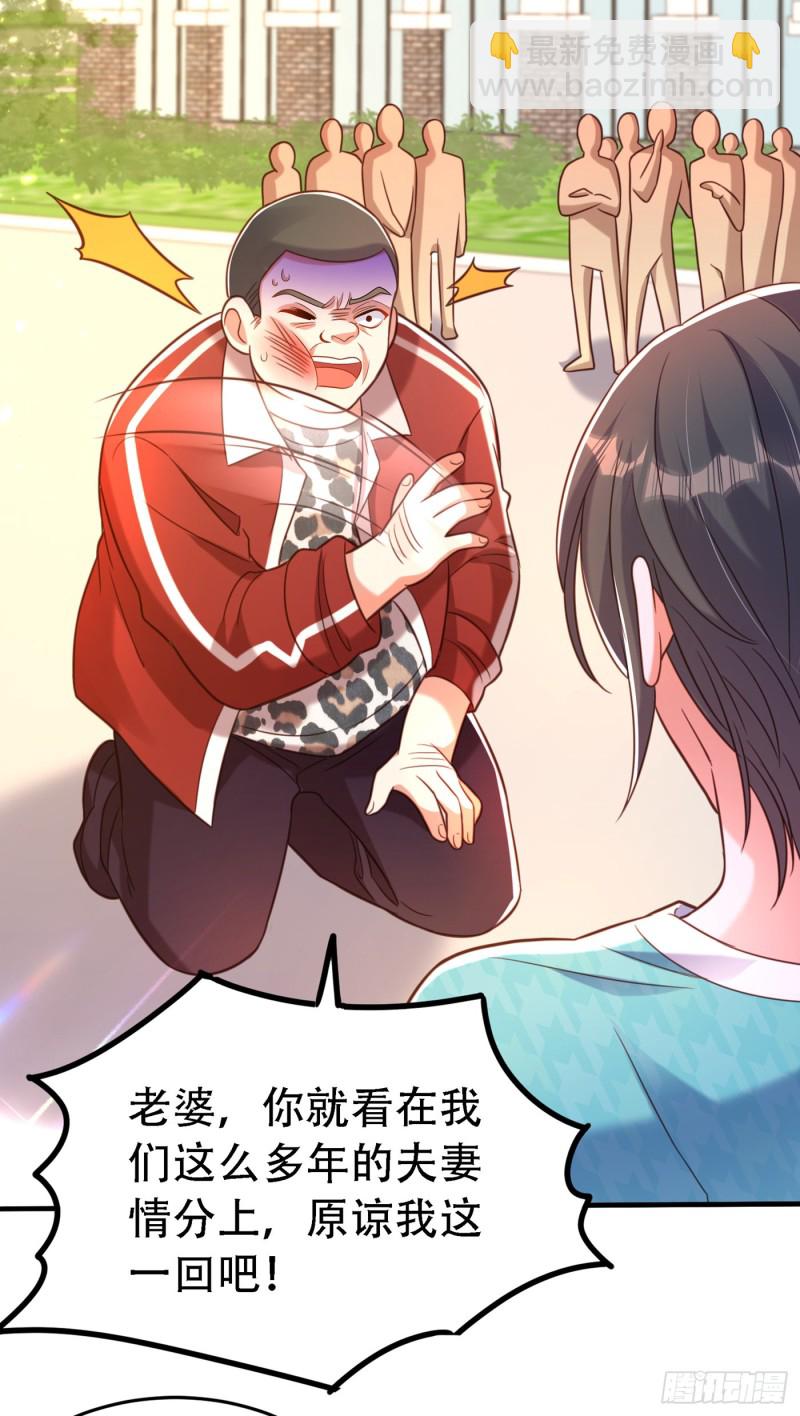 🍲重生空间：大小姐不好惹 第251话 我不想再见到你 第30页