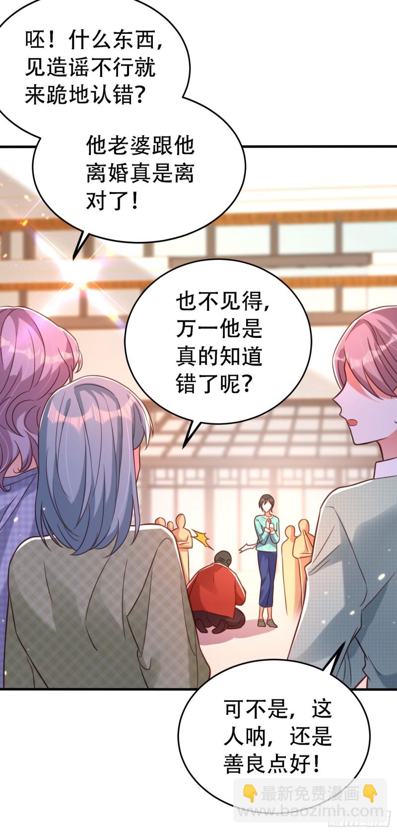 🍲重生空间：大小姐不好惹 第251话 我不想再见到你 第31页