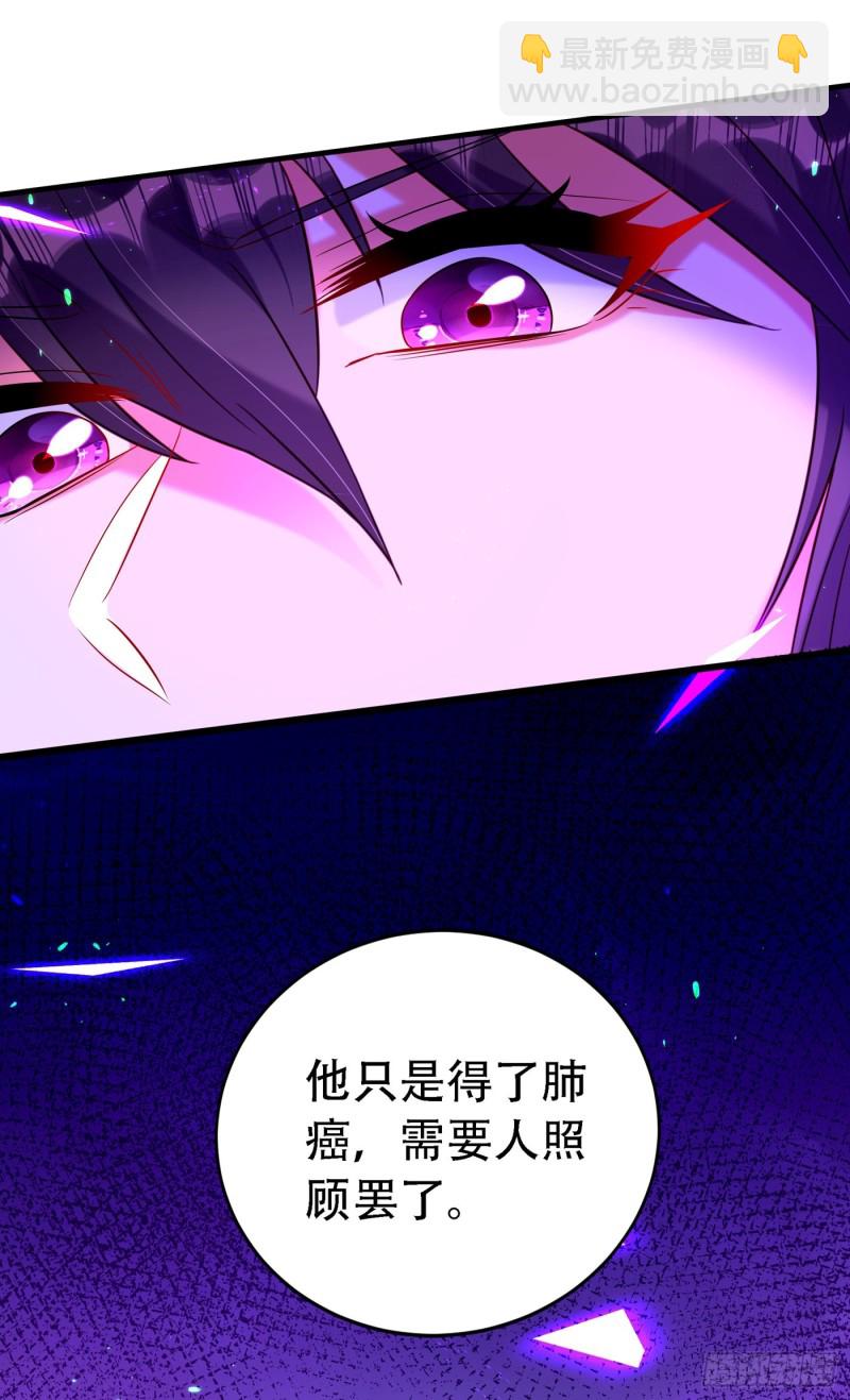 🍲重生空间：大小姐不好惹 第251话 我不想再见到你 第34页